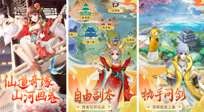 好玩的修仙游戏排行手游有哪些