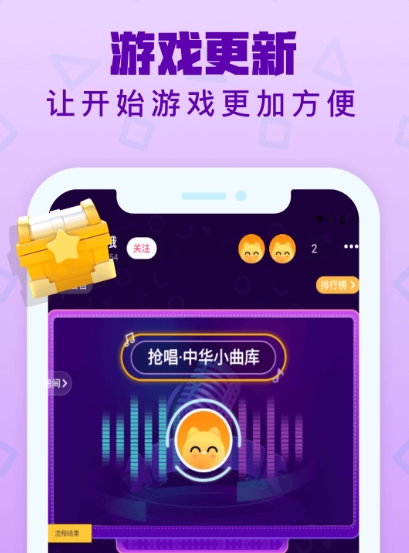 手机点歌app有哪些 好用的手机点歌类软件合集截图