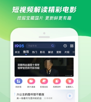 好用的电影院app都有哪些 有什么好用的电影院app推荐截图
