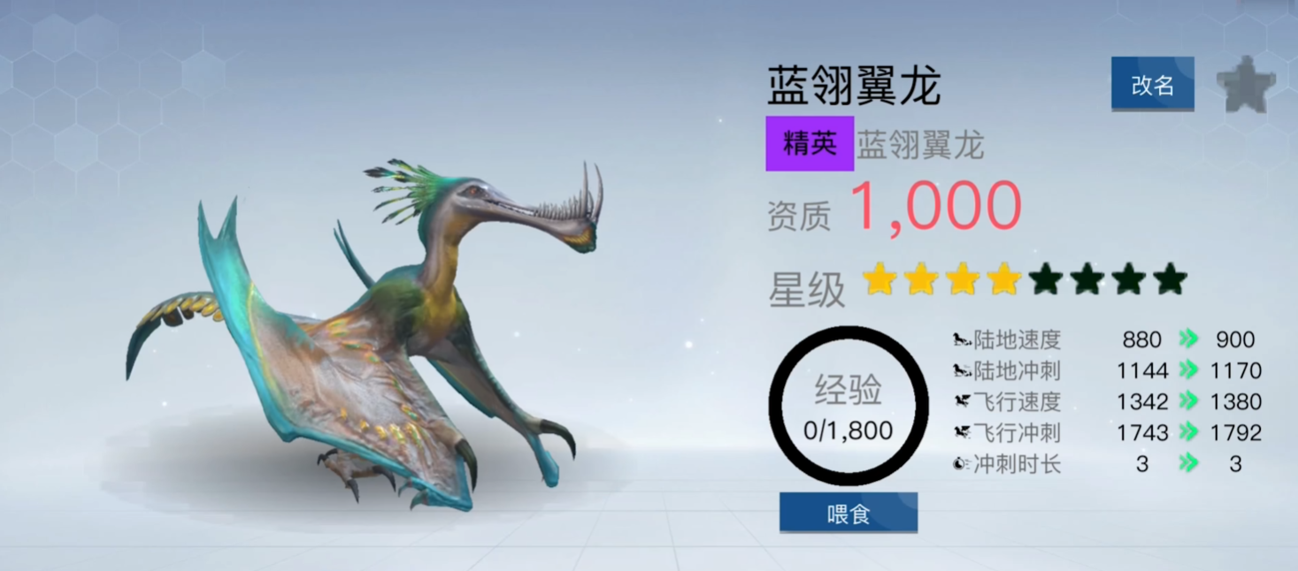 創(chuàng)造吧我們的星球怎么給坐騎喂食 創(chuàng)造吧我們的星球坐騎喂食方法介紹截圖