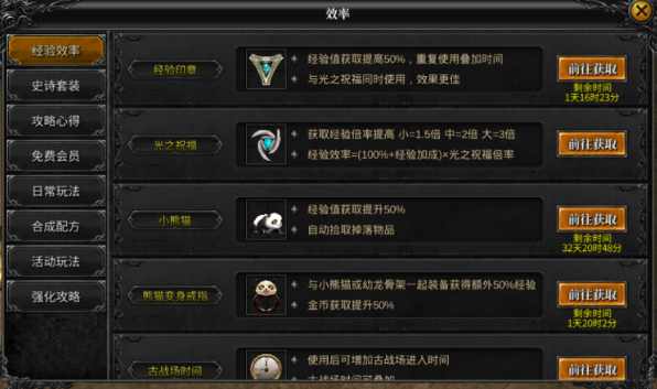 神兵奇迹元素攻略大全 神兵奇迹元素怎么搭配截图