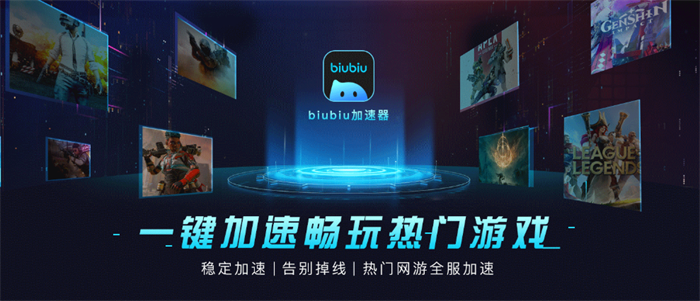 国服游戏加速器有哪些 热门的游戏加速软件合集截图