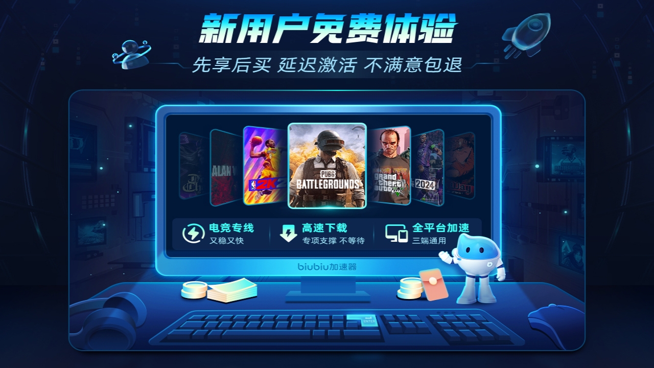 加速器下載大全 可靠的游戲加速軟件排行截圖