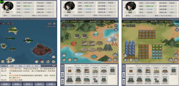 有啥好玩的修仙手游嗎 2024熱門的修仙游戲大全截圖