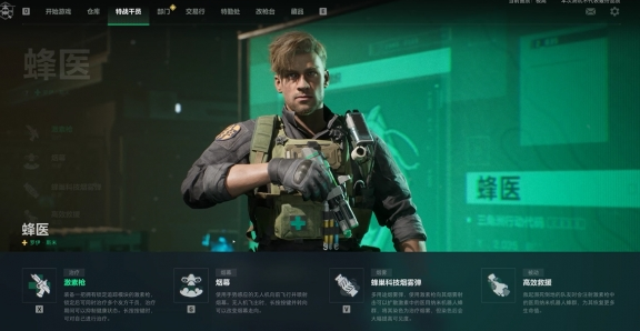 三角洲行动测试服资格怎么申请 三角洲行动申请资格地址截图