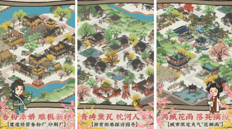 最好的古风手游有哪些2024 超高人气的古风游戏合集截图