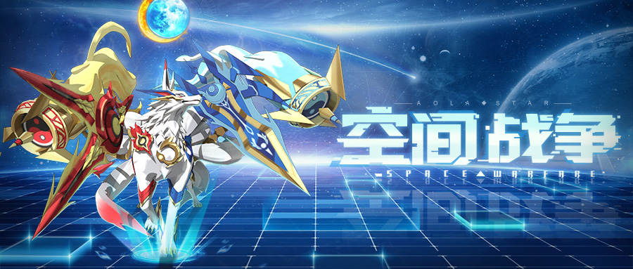 奥拉星2手游苍是之王怎么样 奥拉星2手游苍是之王技能有哪些截图