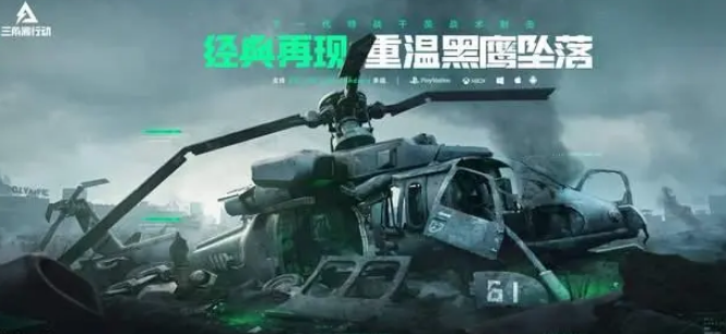 三角洲行動怎么樣 三角洲行動玩法介紹截圖