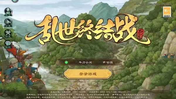 乱世终结战武将怎样重塑 武将重塑攻略截图