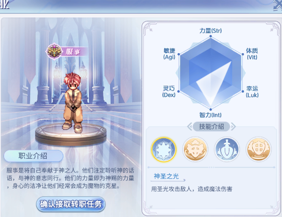 巴風(fēng)特之怒0氪選什么職業(yè) 巴風(fēng)特之怒0氪職業(yè)選擇推薦截圖