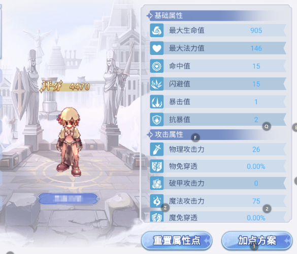 巴風(fēng)特之怒職業(yè)選什么好 巴風(fēng)特之怒職業(yè)推薦截圖