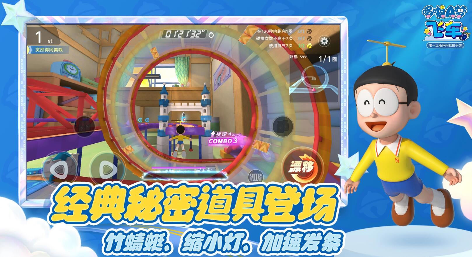 哆啦a梦同人游戏有什么