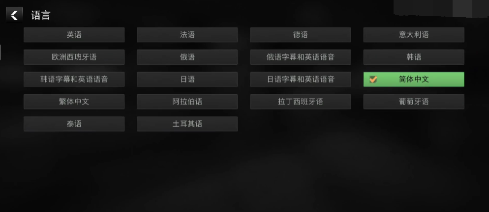 使命召唤战区手游有中文吗 使命召唤战区手游中文字体设置方法截图