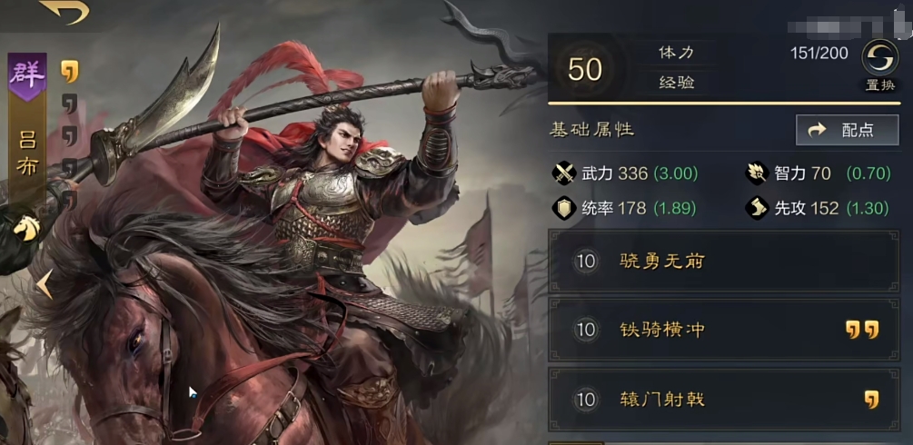 三国谋定天下吕布怎么样 吕布角色强度介绍截图