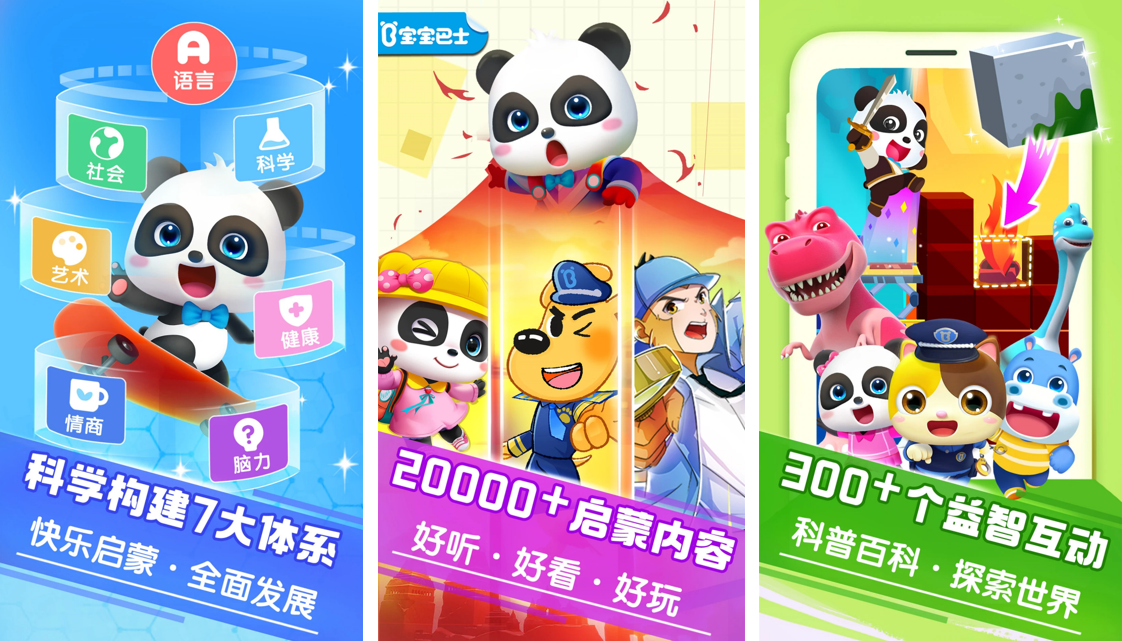 1歲寶寶玩的游戲推薦 2024適合寶寶啟蒙的游戲合集截圖