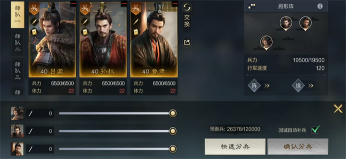 三国谋定天下吕蒙金书推荐 三国谋定天下吕蒙玩法介绍截图