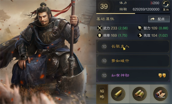 三国谋定天下新手选什么武将 三国谋定天下新手武将推荐截图
