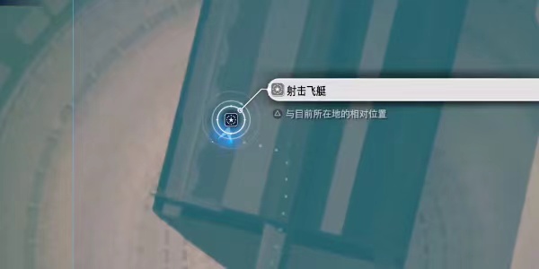 最終幻想7重生射擊飛艇怎么做 最終幻想7重生射擊飛艇做法介紹截圖