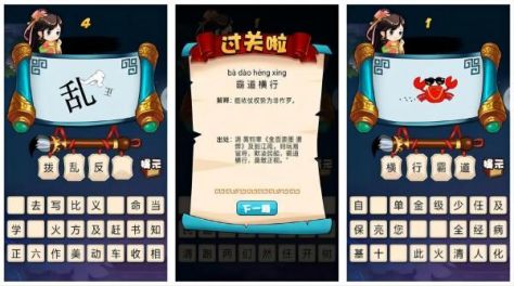 填字游戏大全免费下载大全 趣味益智填字手游推荐2024截图