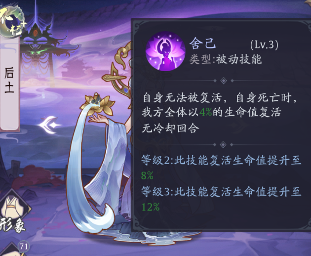 上古有灵妖后土强吗 上古有灵妖后土强度分析截图