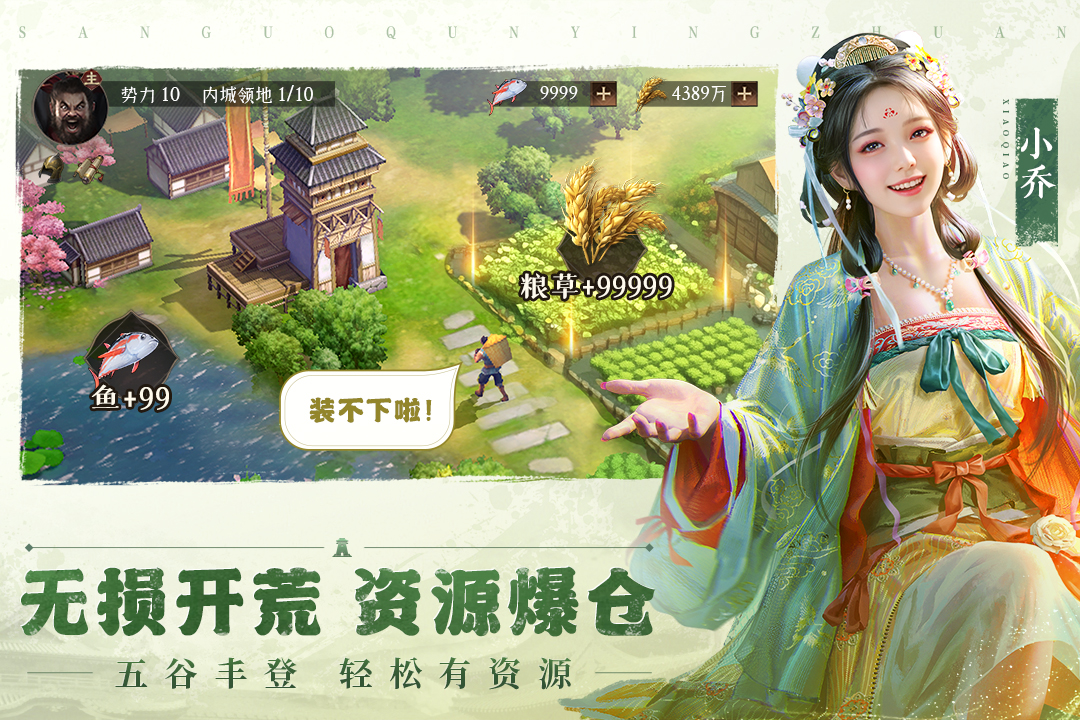 三國(guó)群英傳鴻鵠霸業(yè)禮包碼有哪些 三國(guó)群英傳鴻鵠霸業(yè)禮包碼分享截圖