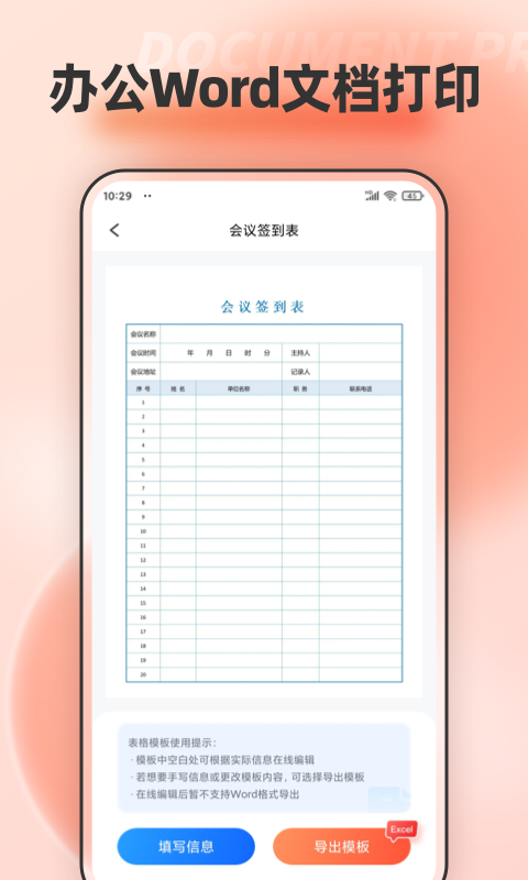 论文用什么软件写 可以写论文的APP有哪些截图