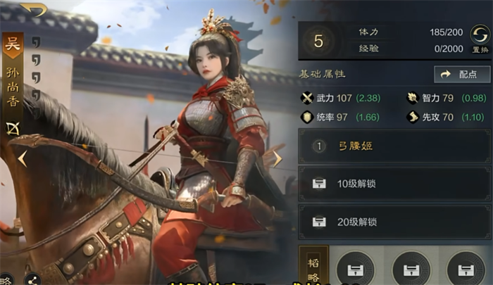 三国谋定天下孙尚香阵容攻略 三国谋定天下孙尚香玩法介绍截图