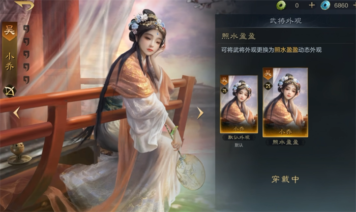 三國謀定天下小喬怎么樣 三國謀定天下小喬陣容推薦截圖