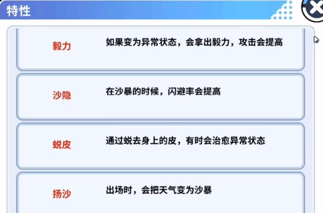 精靈覺醒班基拉斯配招攻略 精靈覺醒班基拉斯怎么玩截圖