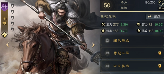 三国谋定天下颜良和华雄玩法介绍 三国谋定天下颜良和华雄厉害吗截图