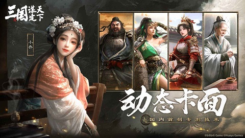 三國謀定天下測試服資格怎么獲取 三國謀定天下內(nèi)測資格申請方式分享截圖