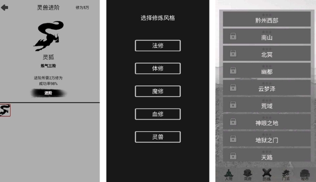 文字修真手游排行榜2024