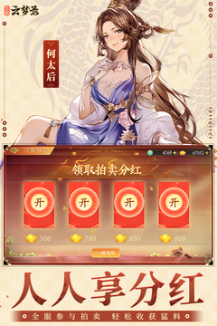 三國云夢(mèng)錄禮包碼兌換碼大全 三國云夢(mèng)錄禮包碼兌換碼分享截圖