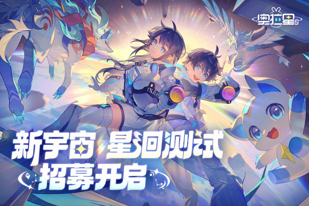奥拉星2手游有什么不同 奥拉星2特色玩法介绍截图