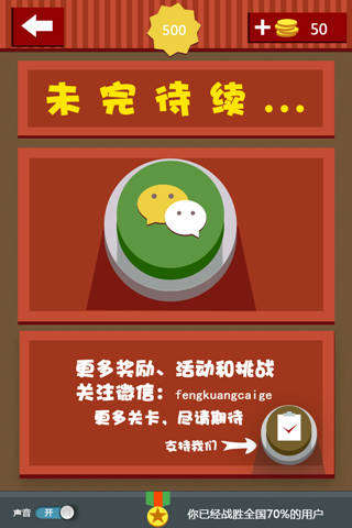 一分鐘游戲有哪些 2024一分鐘游戲結(jié)束的手游推薦截圖
