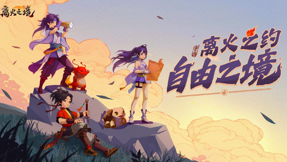 离火之境手游宠物哪只好 离火之境宠物怎么选截图