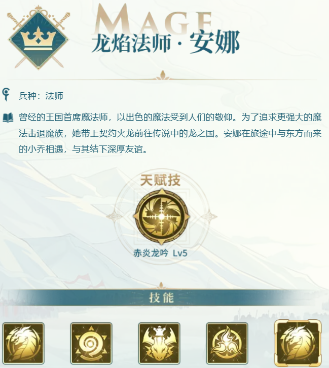 列王之剑龙女怎么配阵营 列王之剑火女队伍搭配推荐截图