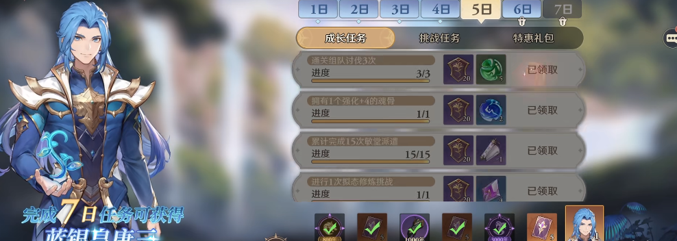 斗羅大陸逆轉時空人物推薦 斗羅大陸逆轉時空人物介紹截圖