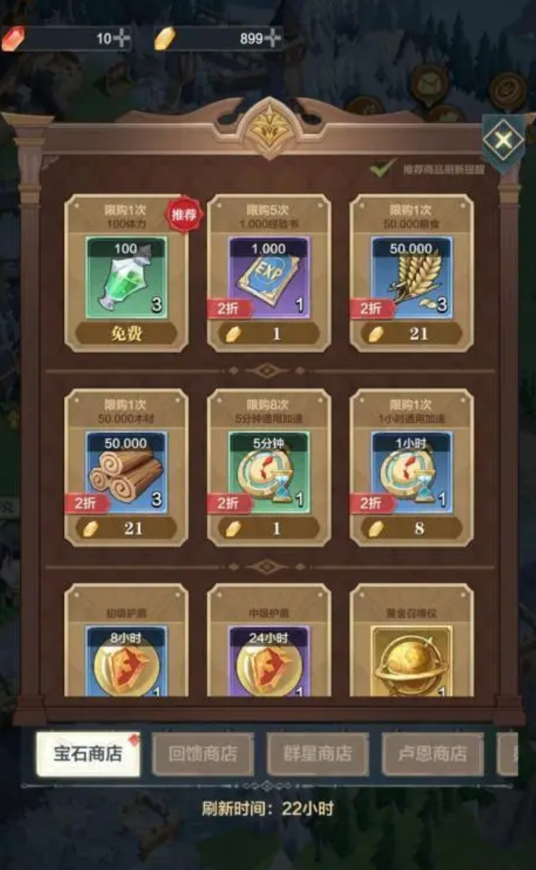 列王之剑怎么快速升级 列王之剑效率经验获取攻略截图