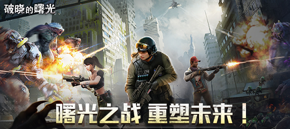破曉的曙光游戲攻略有哪些 破曉的曙光入門指南截圖