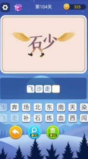 高人气的猜东西游戏大全