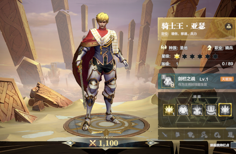 列王之剑兵种大全 列王之剑兵种玩法介绍截图