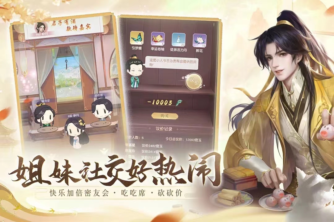 2024适合小女生的游戏大全 女生可以玩的游戏推荐截图