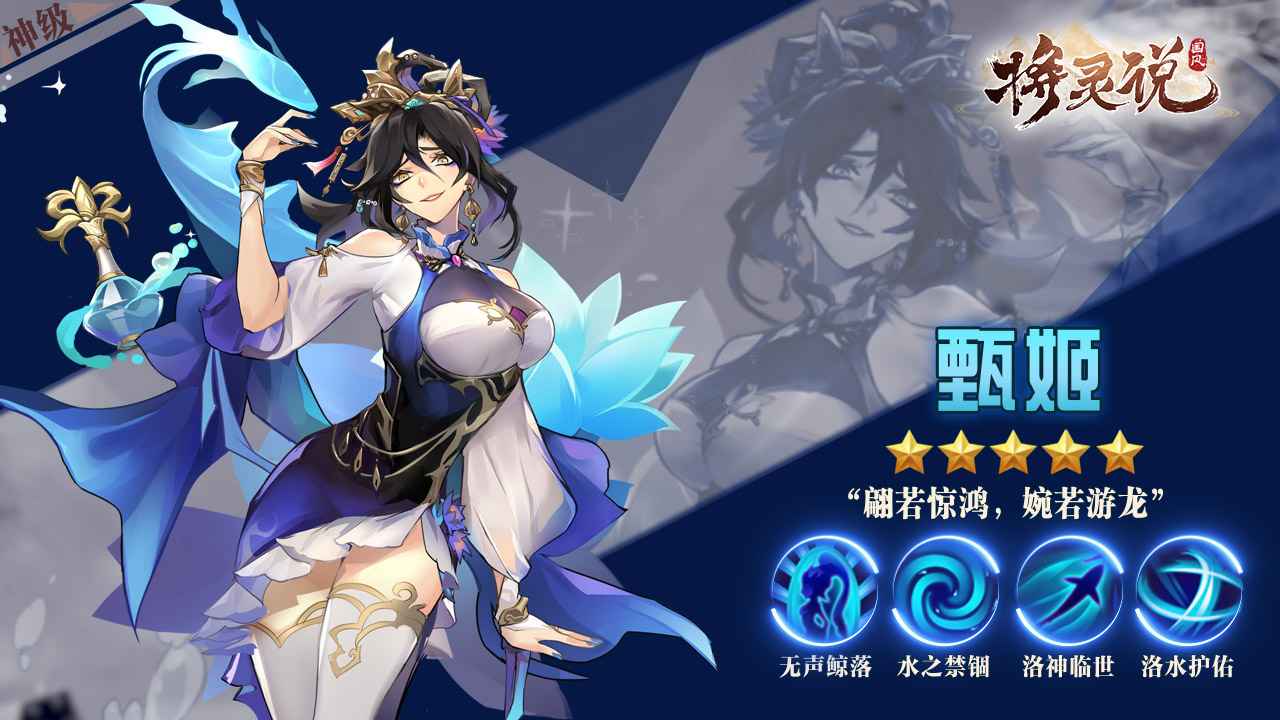 将灵说英雄升星攻略 将灵说英雄怎么升星截图
