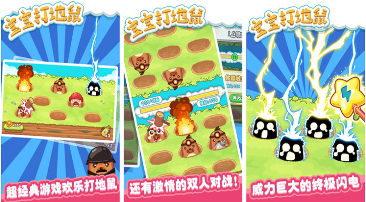 有趣的儿童游戏3人下载合集