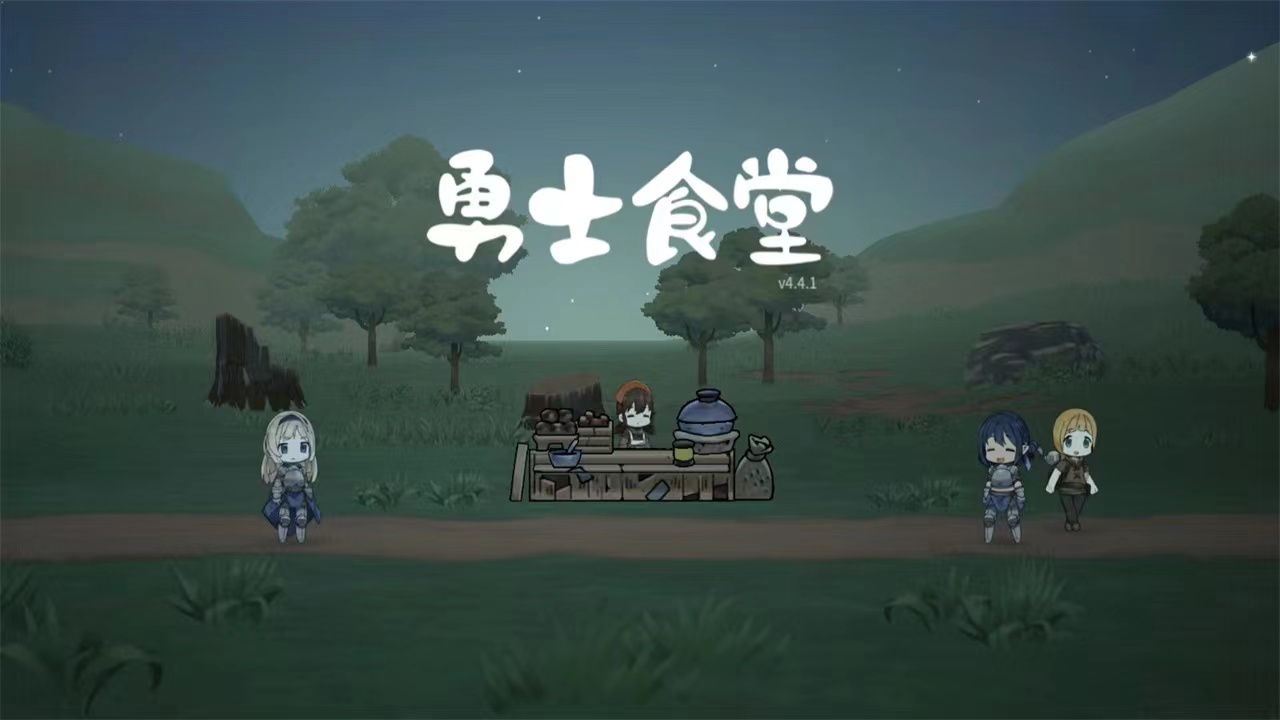 勇士食堂攻略 勇士食堂怎么玩截图
