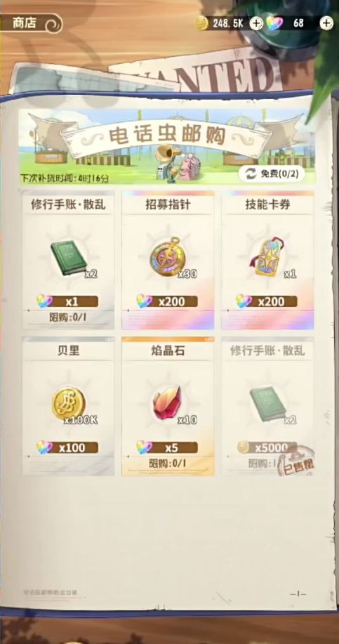 航海王梦想指针下载教程分享 航海王梦想指针免费下载安装截图