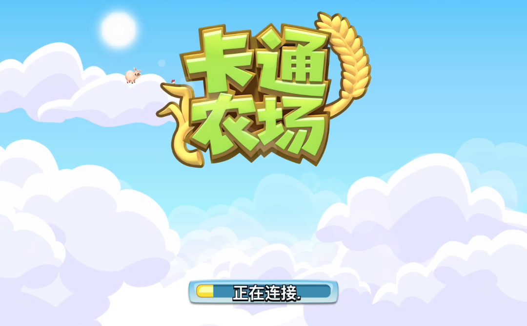卡通农场新手攻略 卡通农场怎么玩