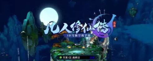 凡人修仙傳手游陣容搭配推薦 凡人修仙傳怎么搭配陣容截圖