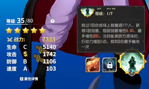 航海王夢(mèng)想指針鷹眼怎么用 航海王夢(mèng)想指針鷹眼技能詳情介紹截圖